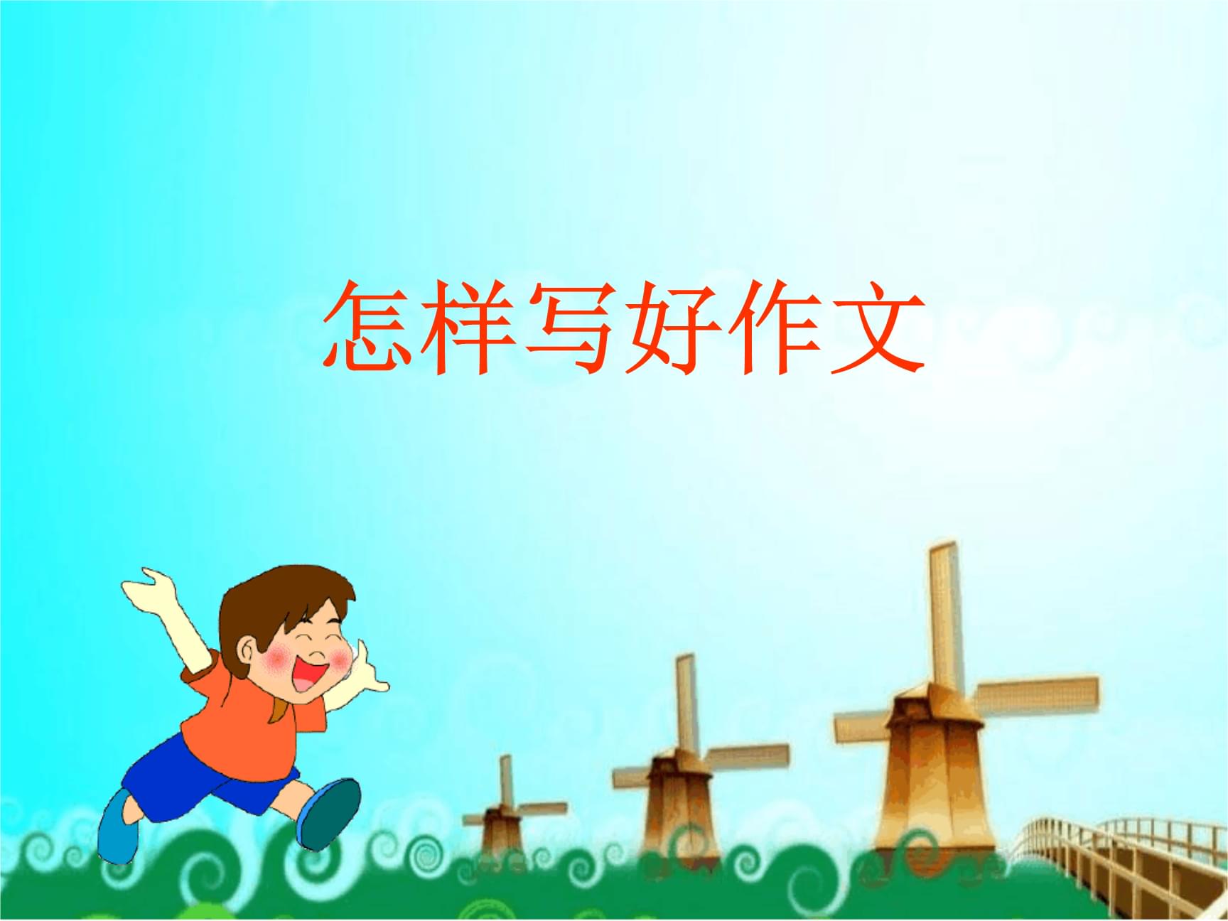 The Traditional Chinese Wedding Ceremony